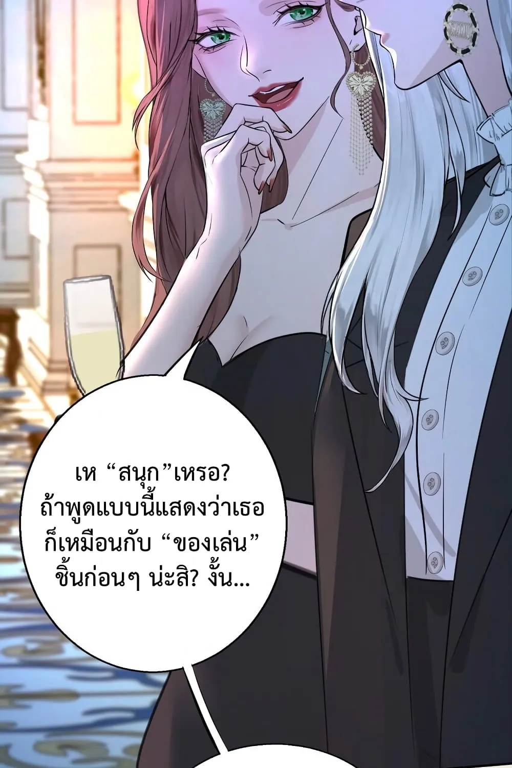 Manipulate My Heart - หน้า 28