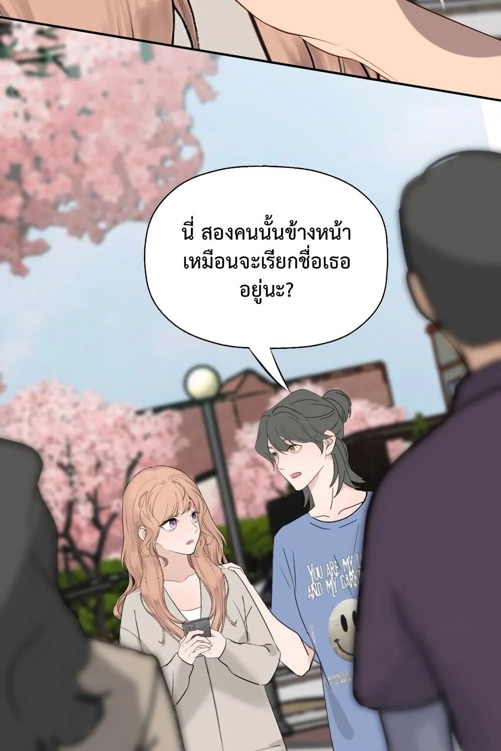 Manipulate My Heart - หน้า 49