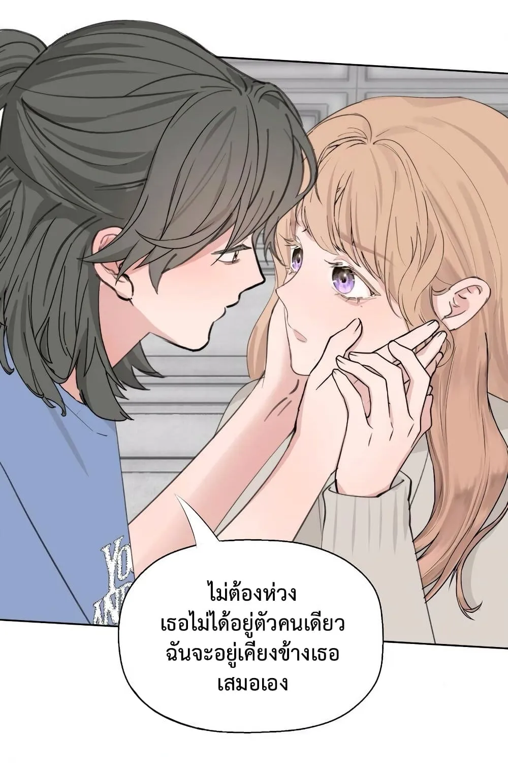 Manipulate My Heart - หน้า 58