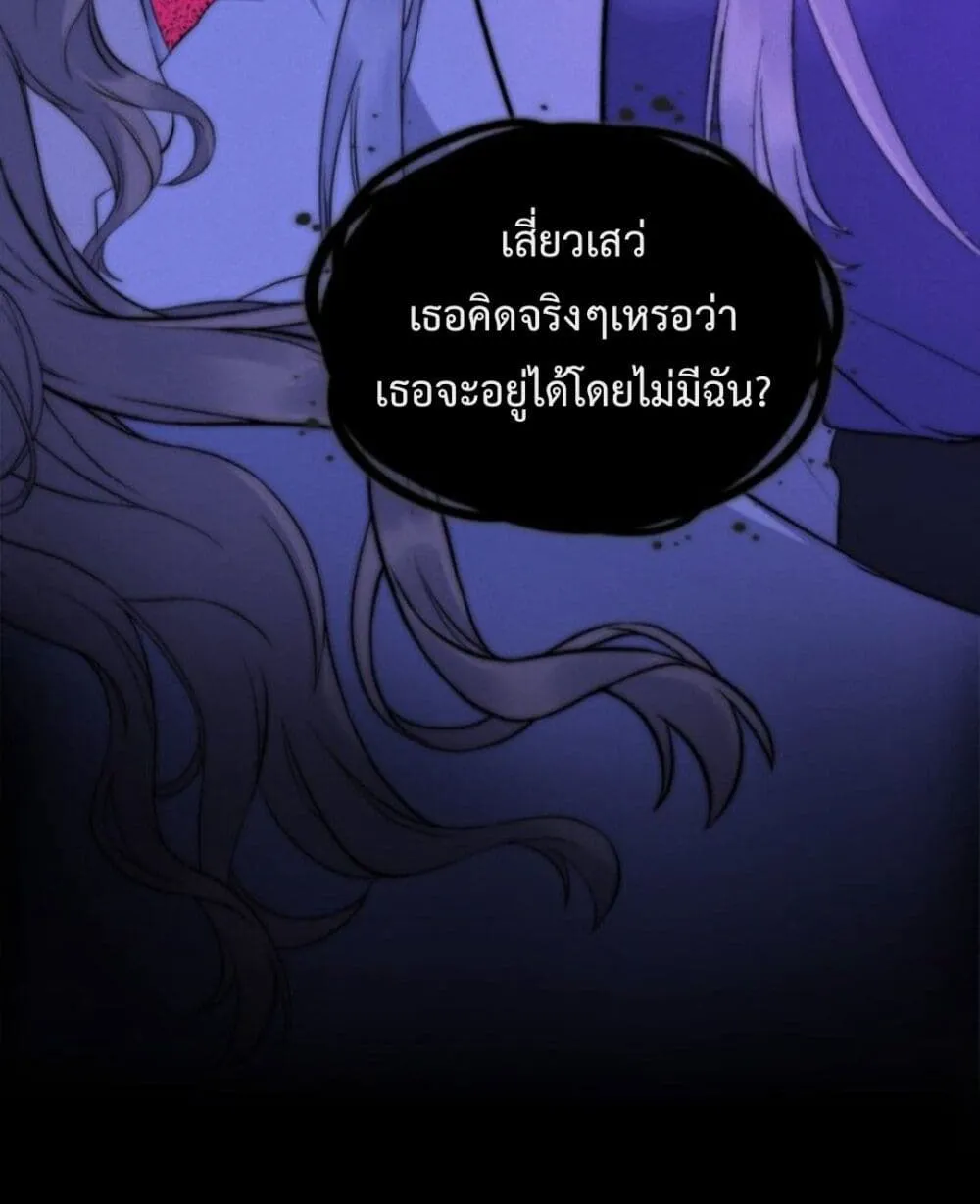 Manipulate My Heart - หน้า 7