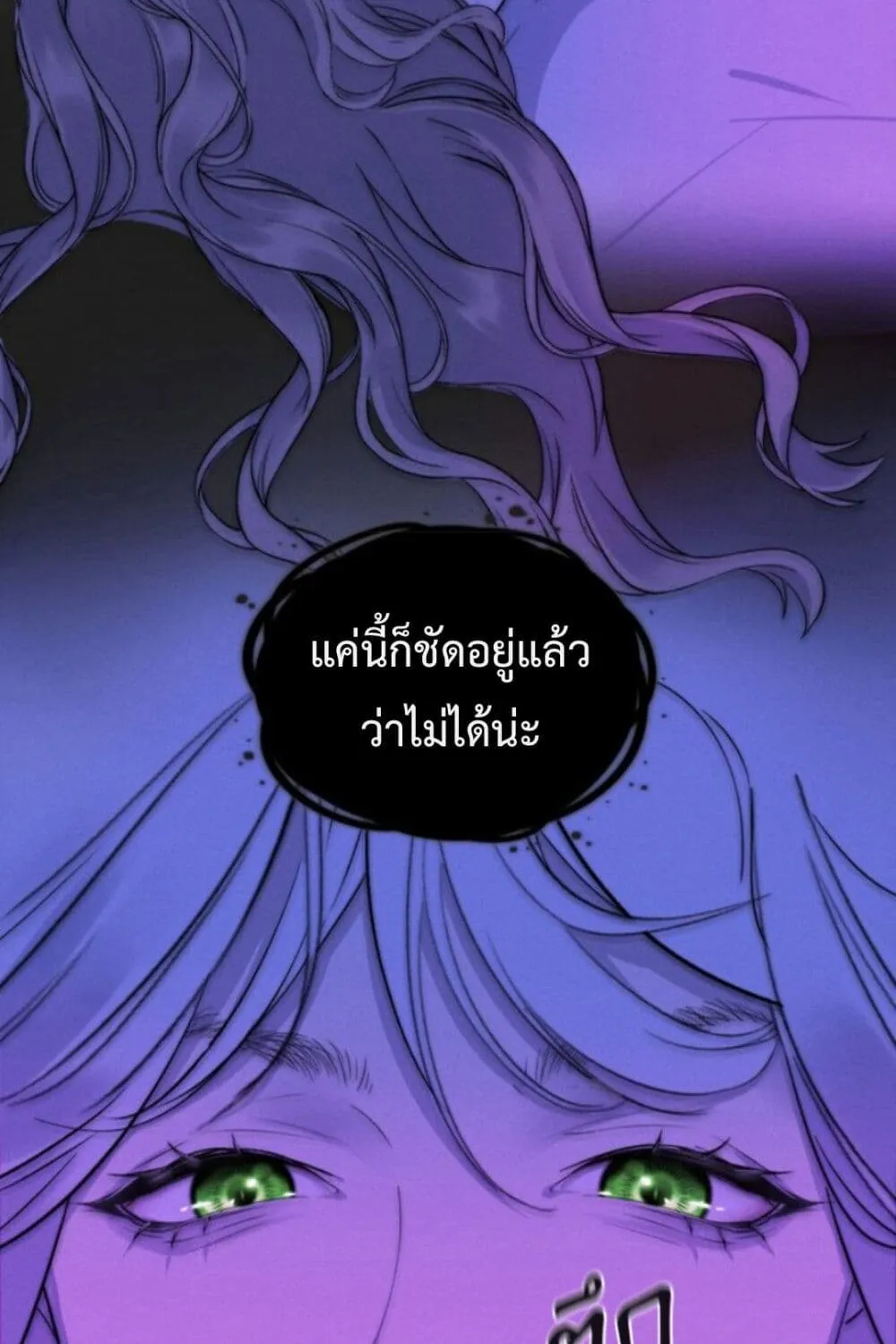 Manipulate My Heart - หน้า 9