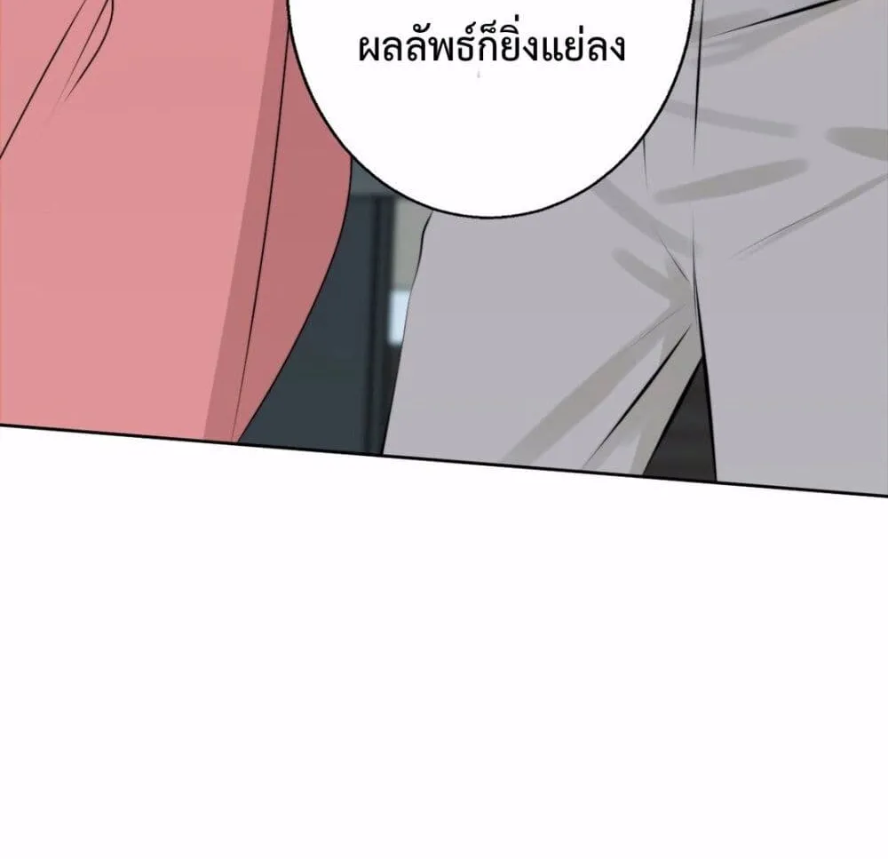 Manipulate My Heart - หน้า 17