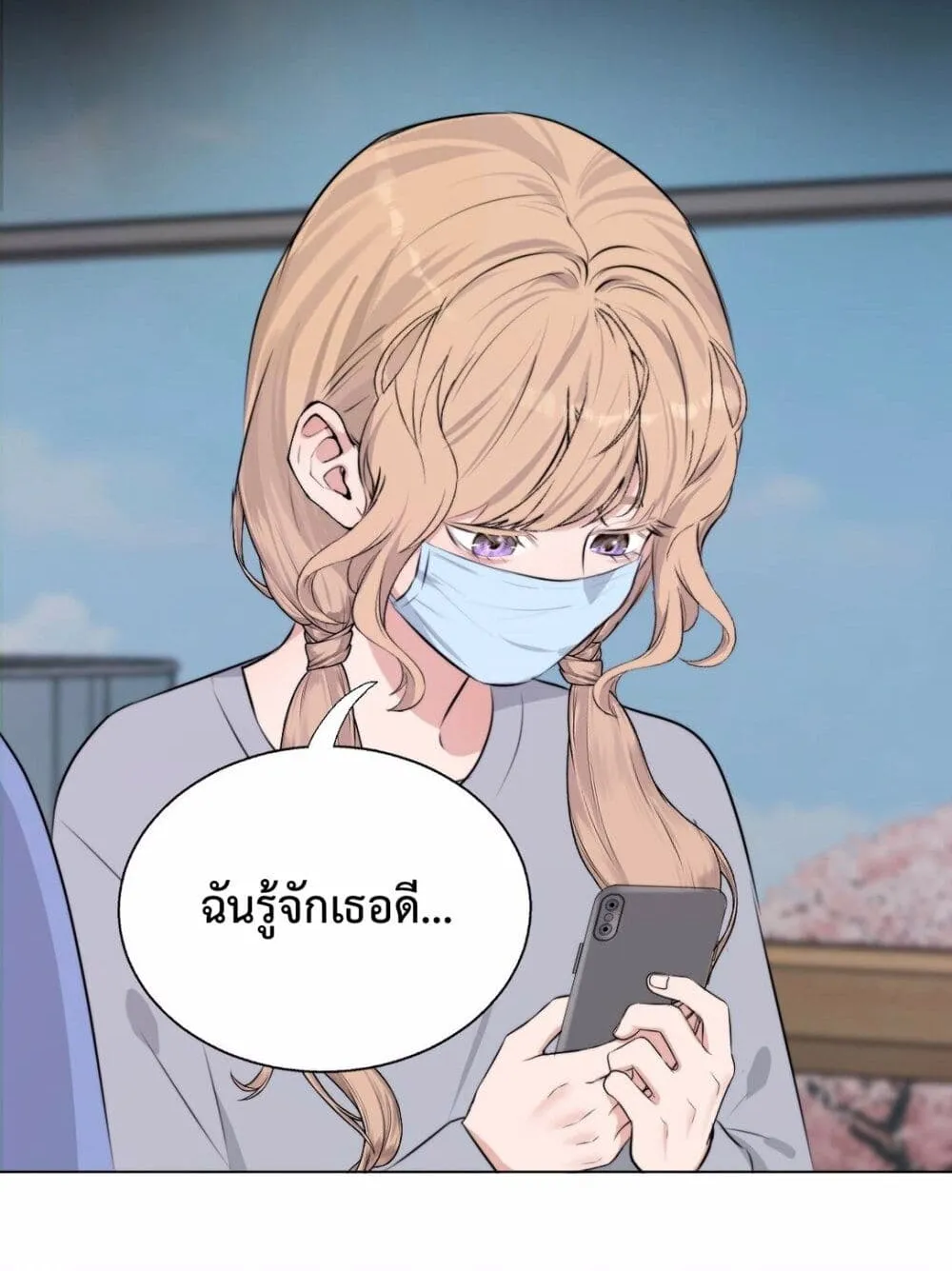 Manipulate My Heart - หน้า 22