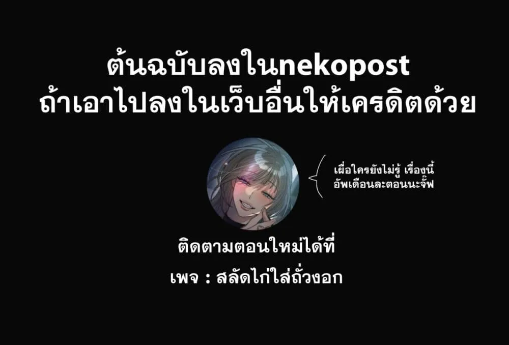 Manipulate My Heart - หน้า 53