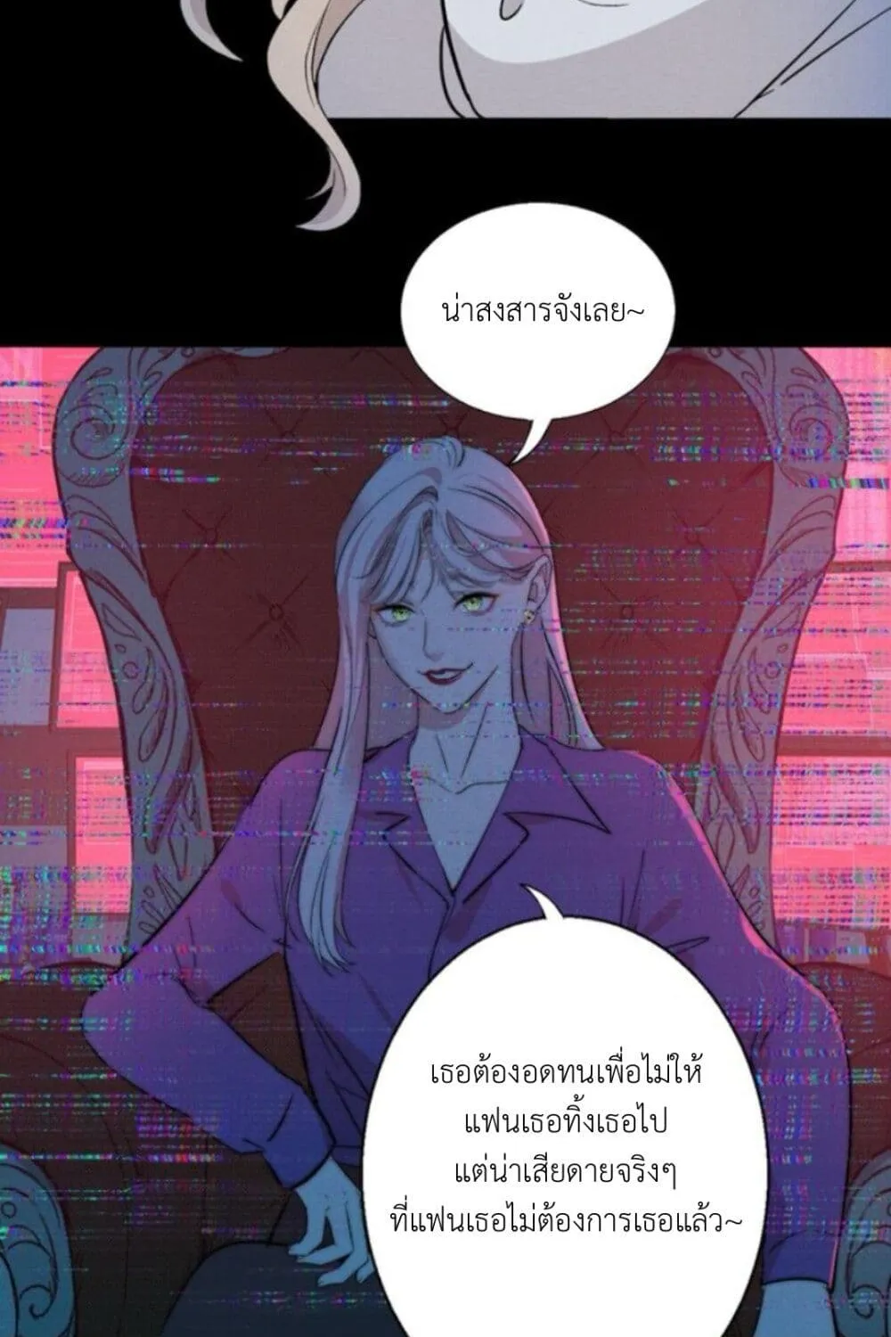 Manipulate My Heart - หน้า 44