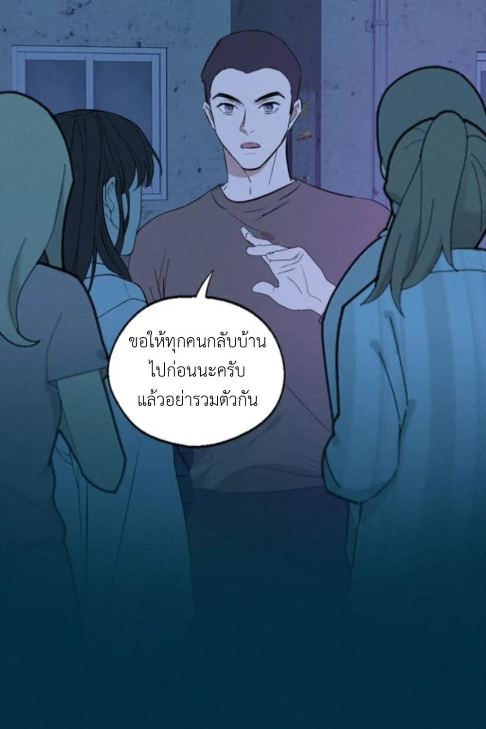 Manipulate My Heart - หน้า 14