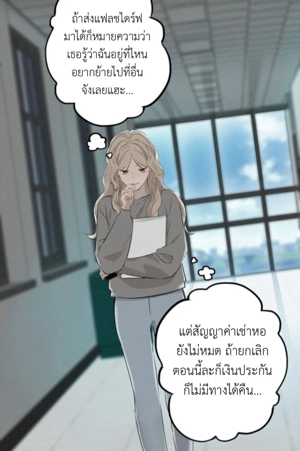 Manipulate My Heart - หน้า 28