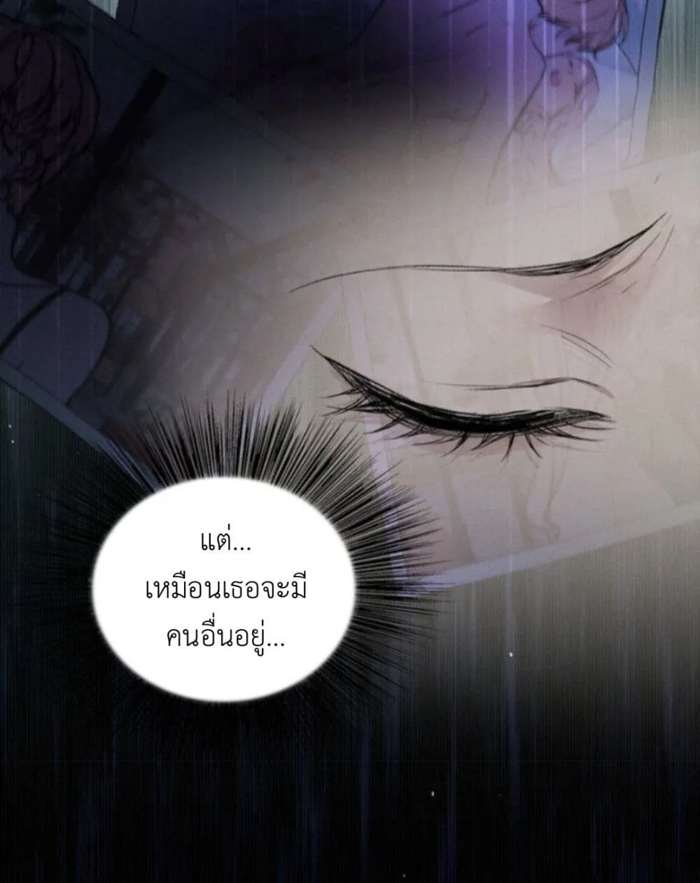 Manipulate My Heart - หน้า 32