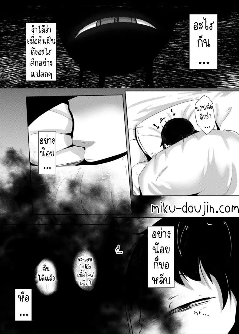 [Manpuchi (Nekodel)] Uro -Makuai- Kanwa UTSURO ~Interlude~ Sweet Story - หน้า 10