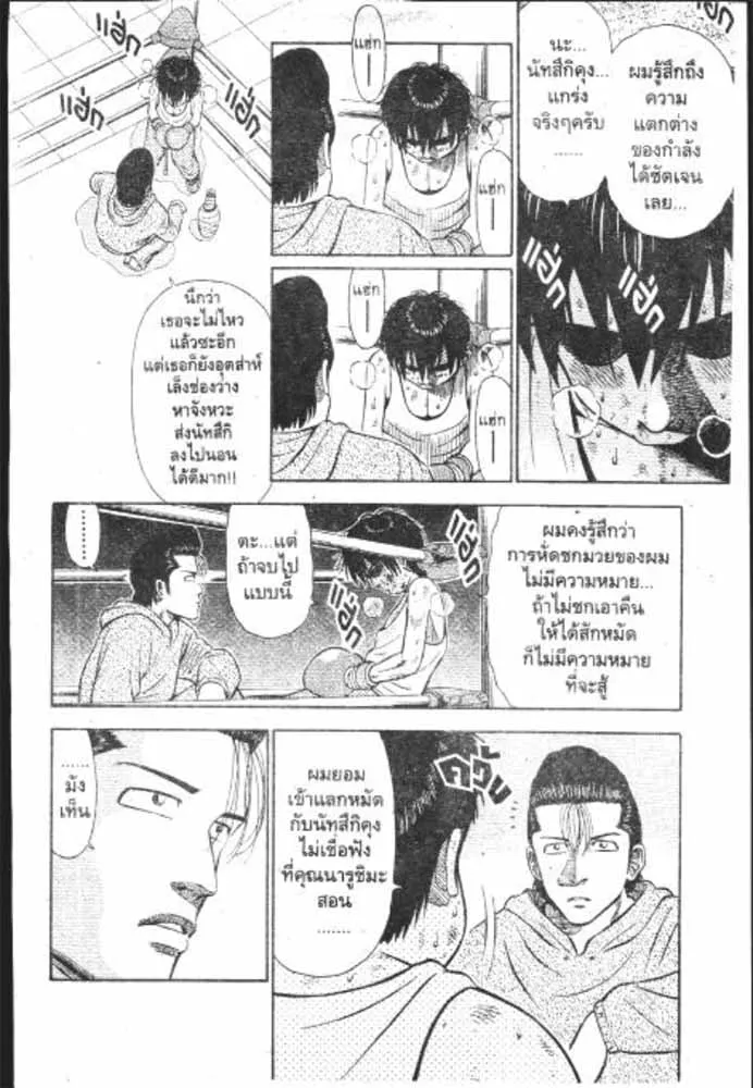 Manten no Hoshi - หน้า 18