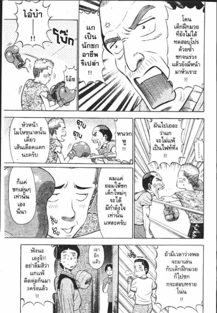 Manten no Hoshi - หน้า 11