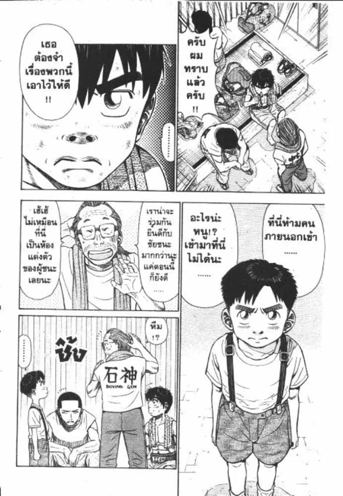 Manten no Hoshi - หน้า 24