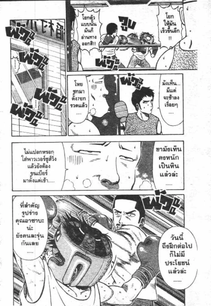 Manten no Hoshi - หน้า 26