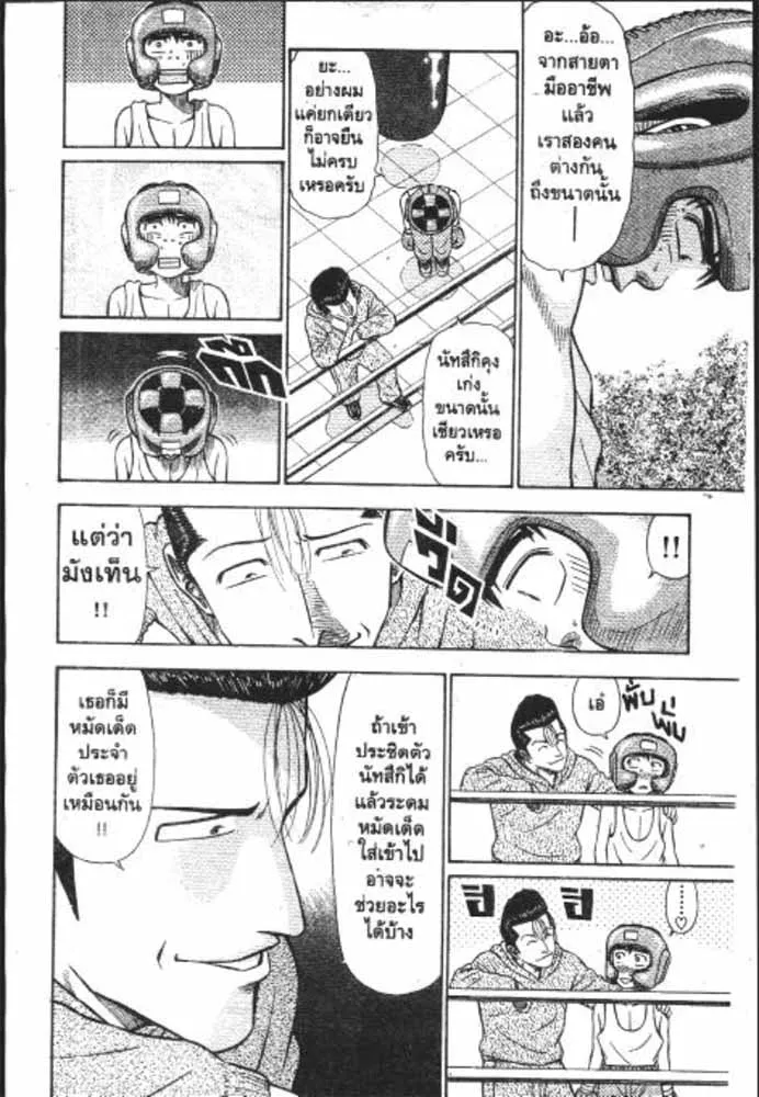 Manten no Hoshi - หน้า 28