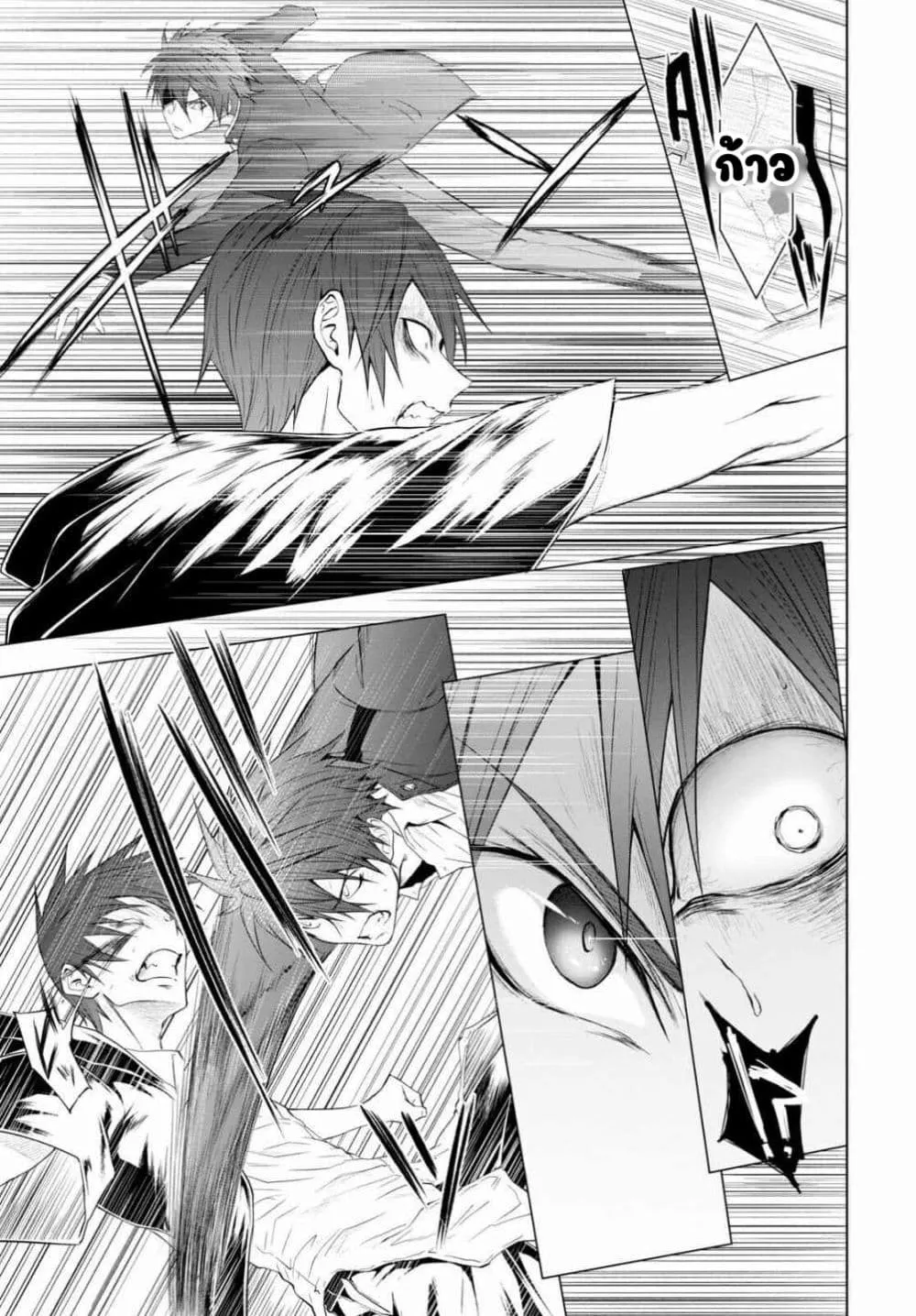 Maou Gakuen no Hangyakusha - หน้า 4