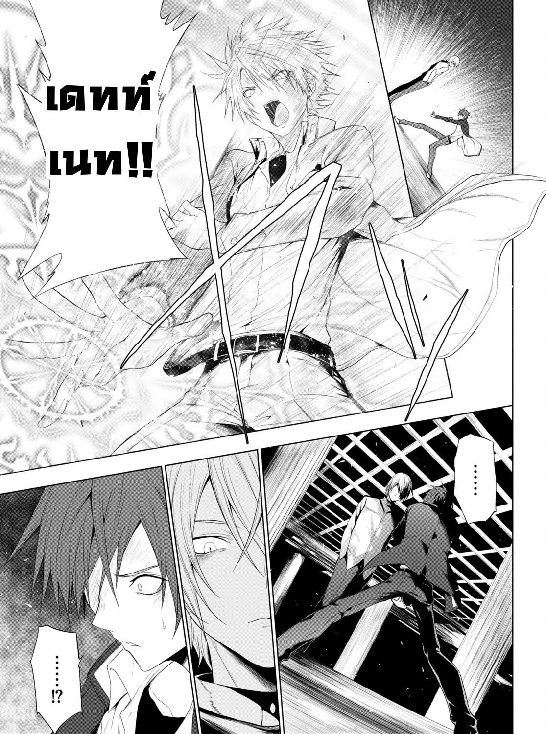 Maou Gakuen no Hangyakusha - หน้า 16