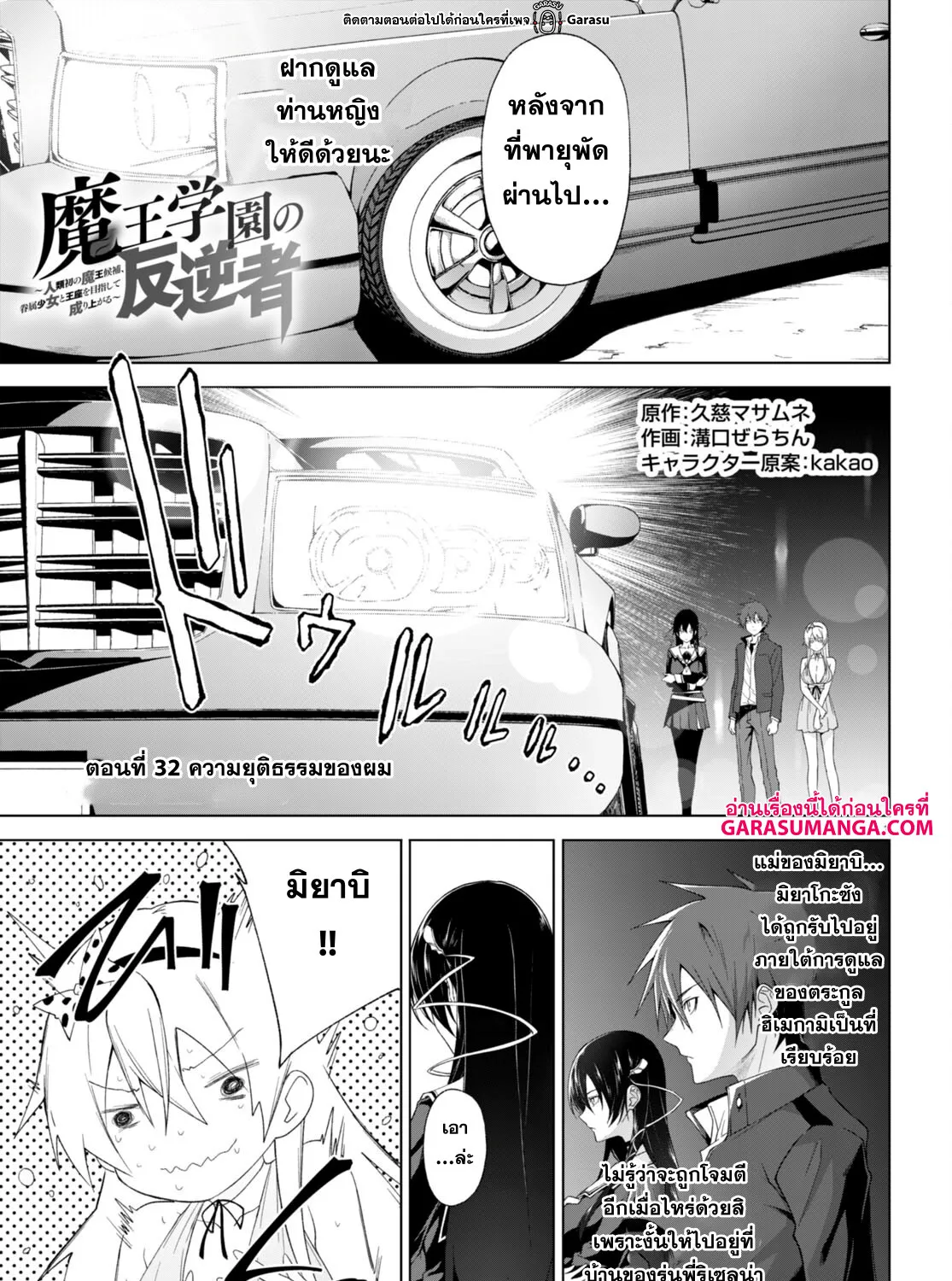 SiamManga Comic online