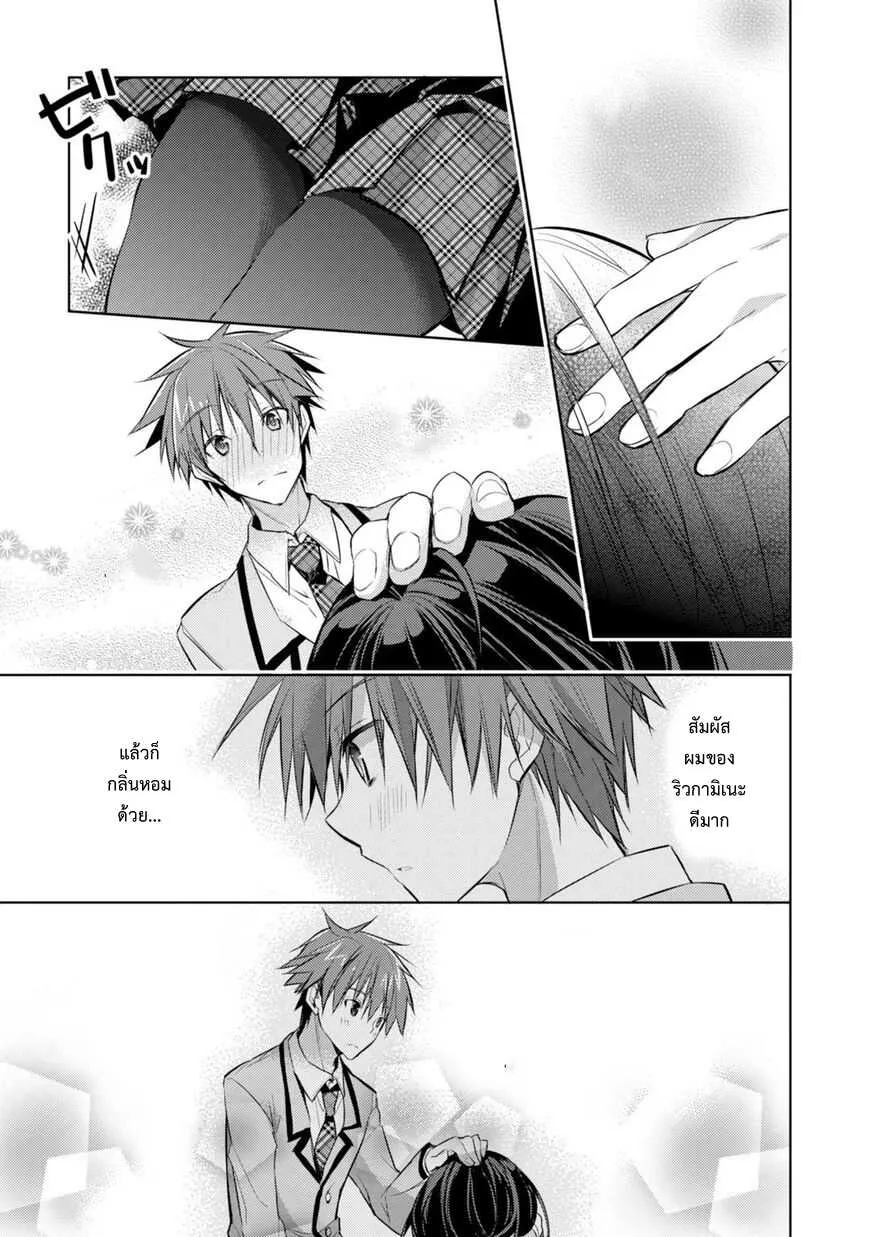 Maou na Ano Ko to Murabito A - หน้า 6