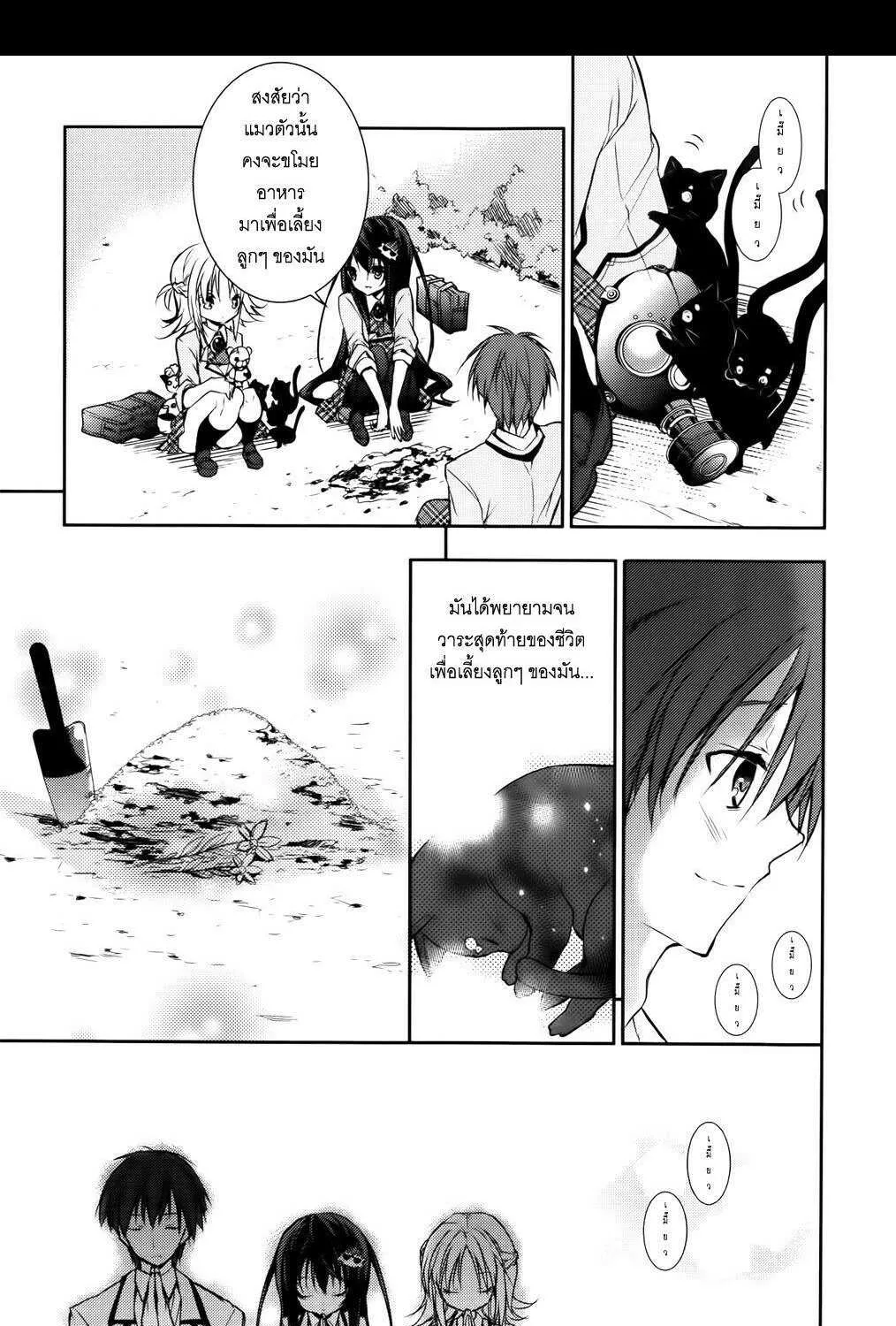 Maou na Ano Ko to Murabito A - หน้า 40