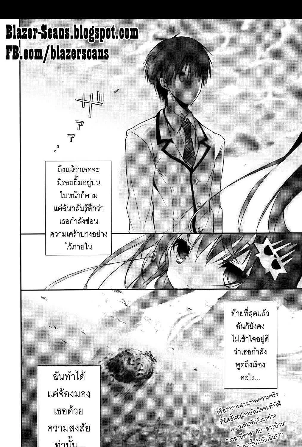 Maou na Ano Ko to Murabito A - หน้า 52