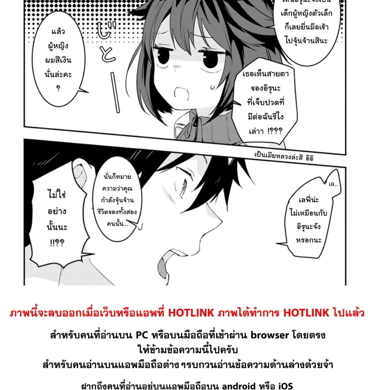 Maou ni Natta node, Dungeon Tsukutte Jingai Musume to Honobono suru - หน้า 17