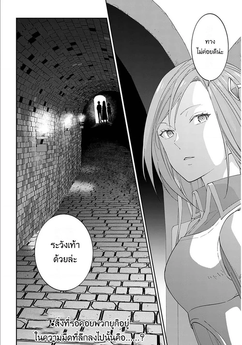 Maou ni Natta node, Dungeon Tsukutte Jingai Musume to Honobono suru - หน้า 19