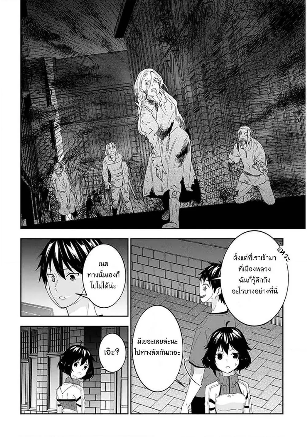 Maou ni Natta node, Dungeon Tsukutte Jingai Musume to Honobono suru - หน้า 5