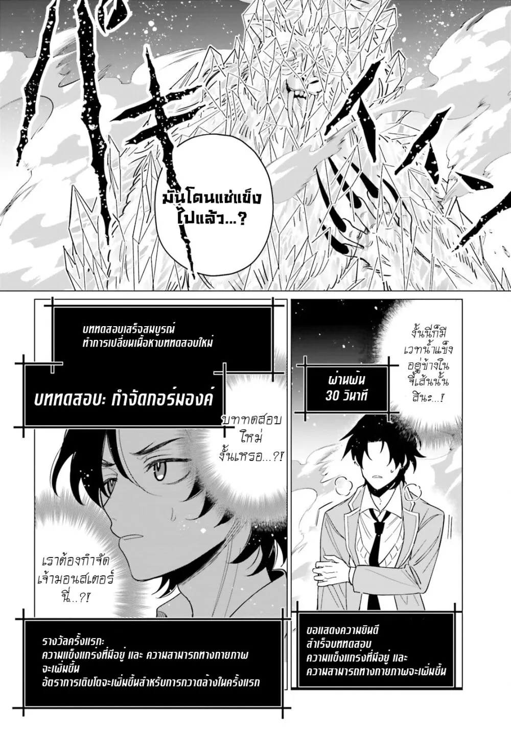 Maou Reijou no Shikousha - หน้า 2