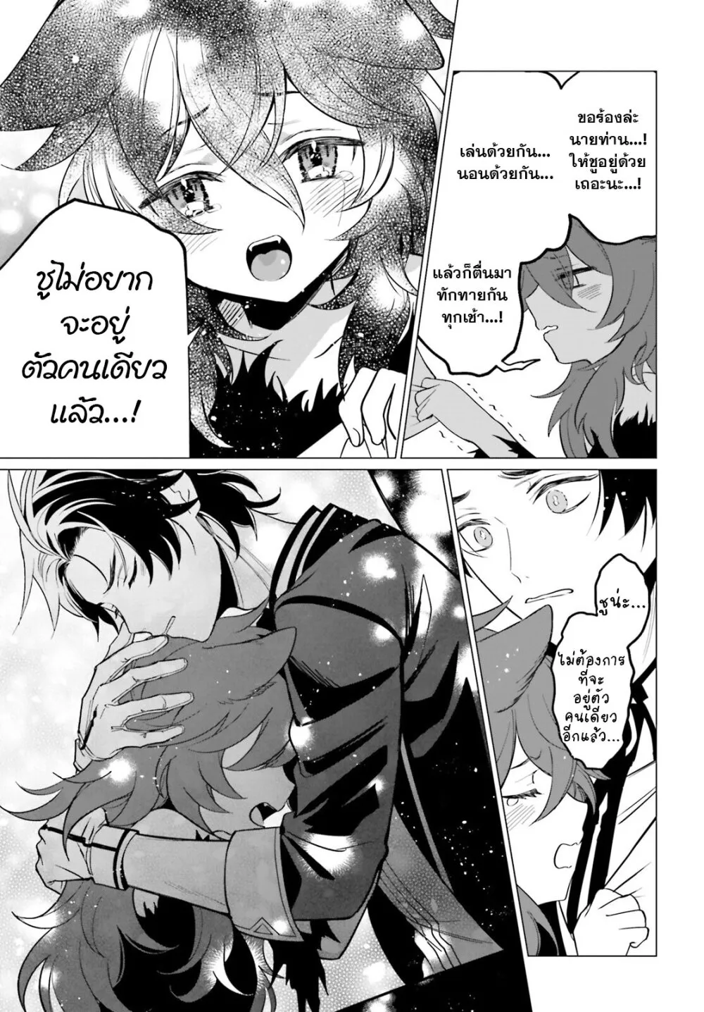 Maou Reijou no Shikousha - หน้า 10