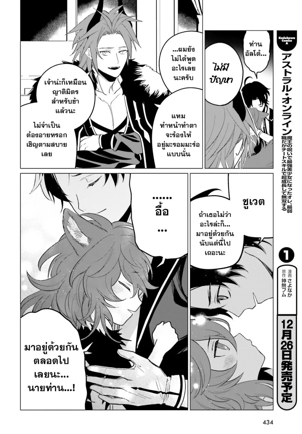 Maou Reijou no Shikousha - หน้า 11