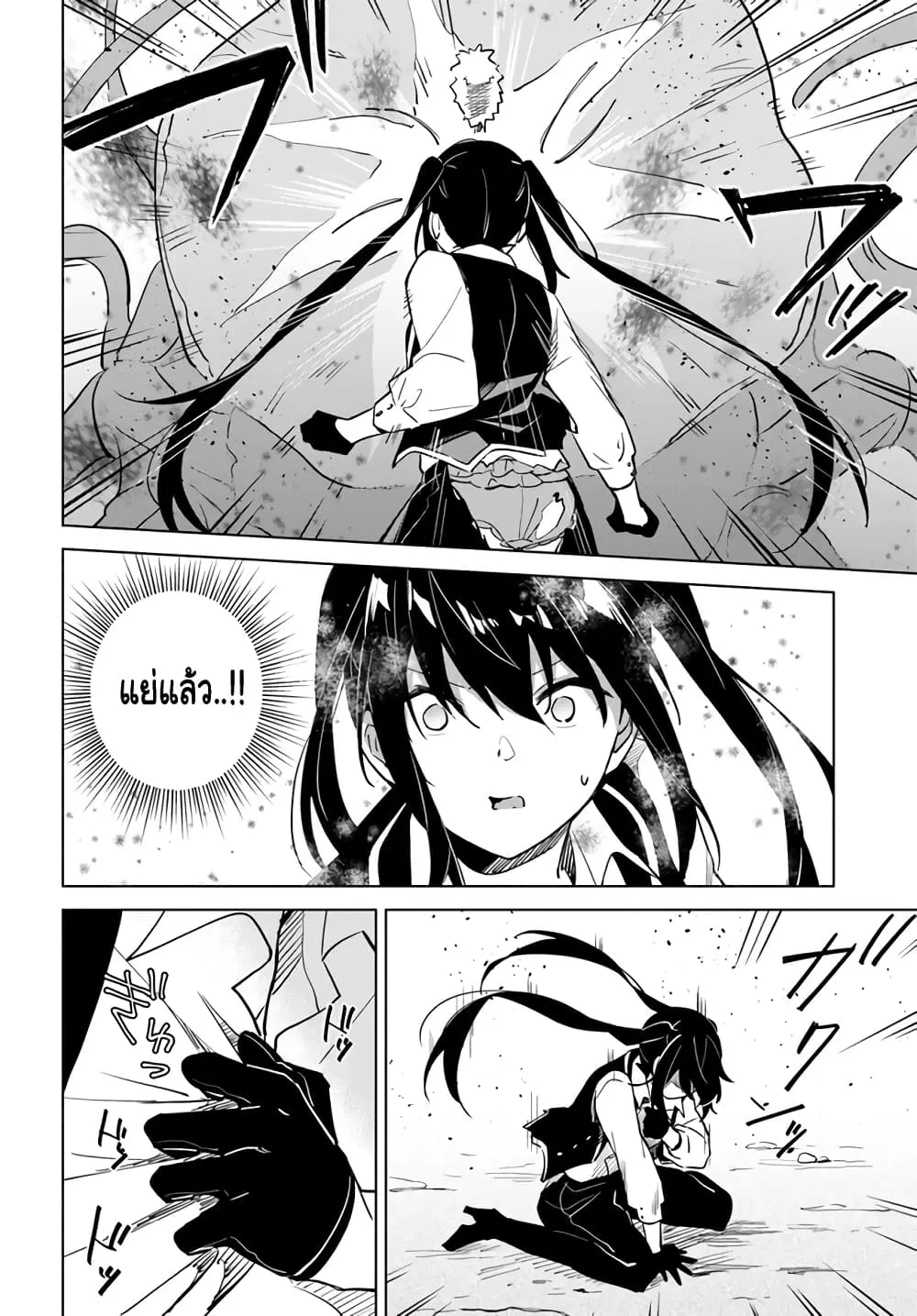 Maou to Yuri - หน้า 56