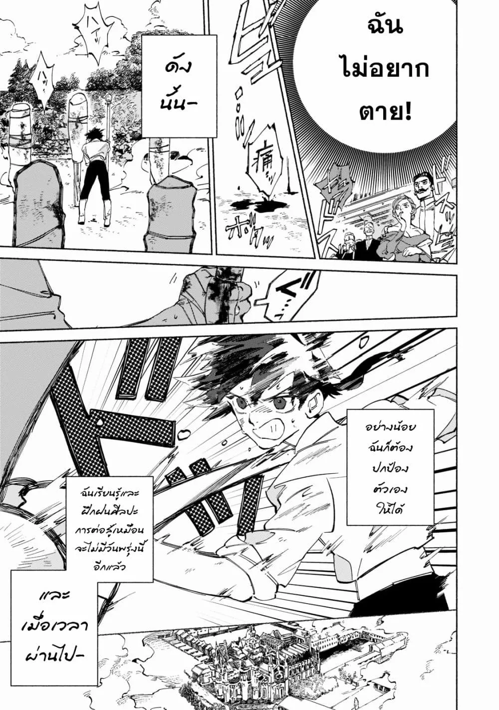 Maou to Yuusha no Tatakai no Ura de - หน้า 12