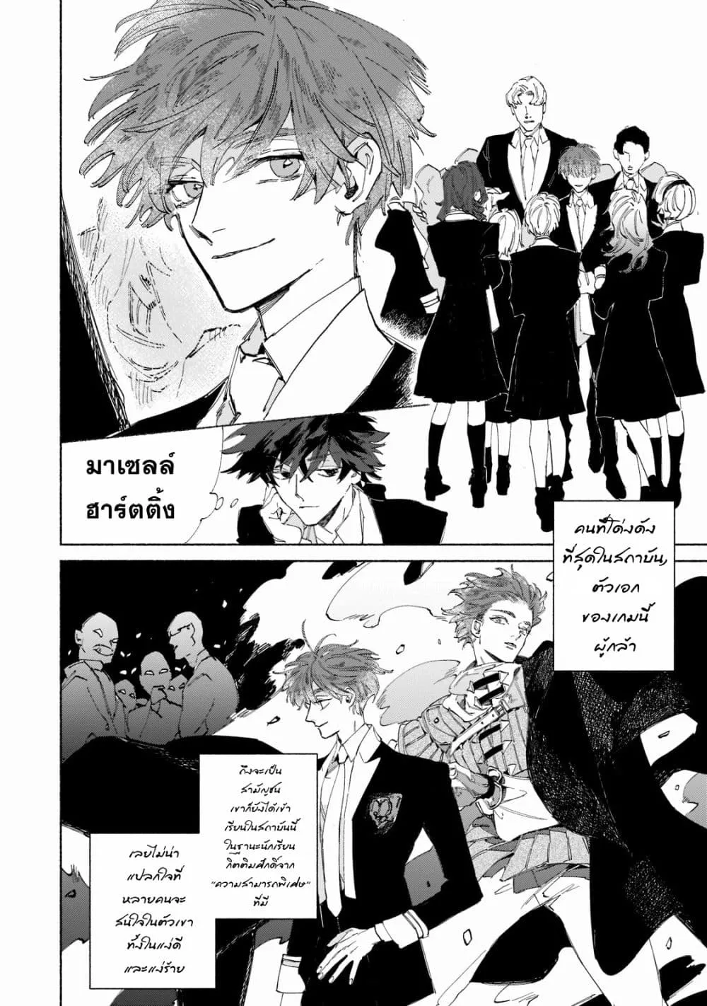 Maou to Yuusha no Tatakai no Ura de - หน้า 15