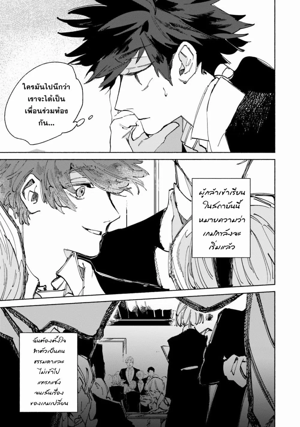 Maou to Yuusha no Tatakai no Ura de - หน้า 16