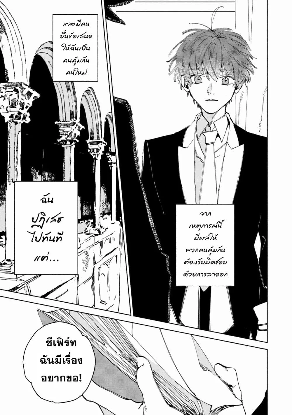 Maou to Yuusha no Tatakai no Ura de - หน้า 44