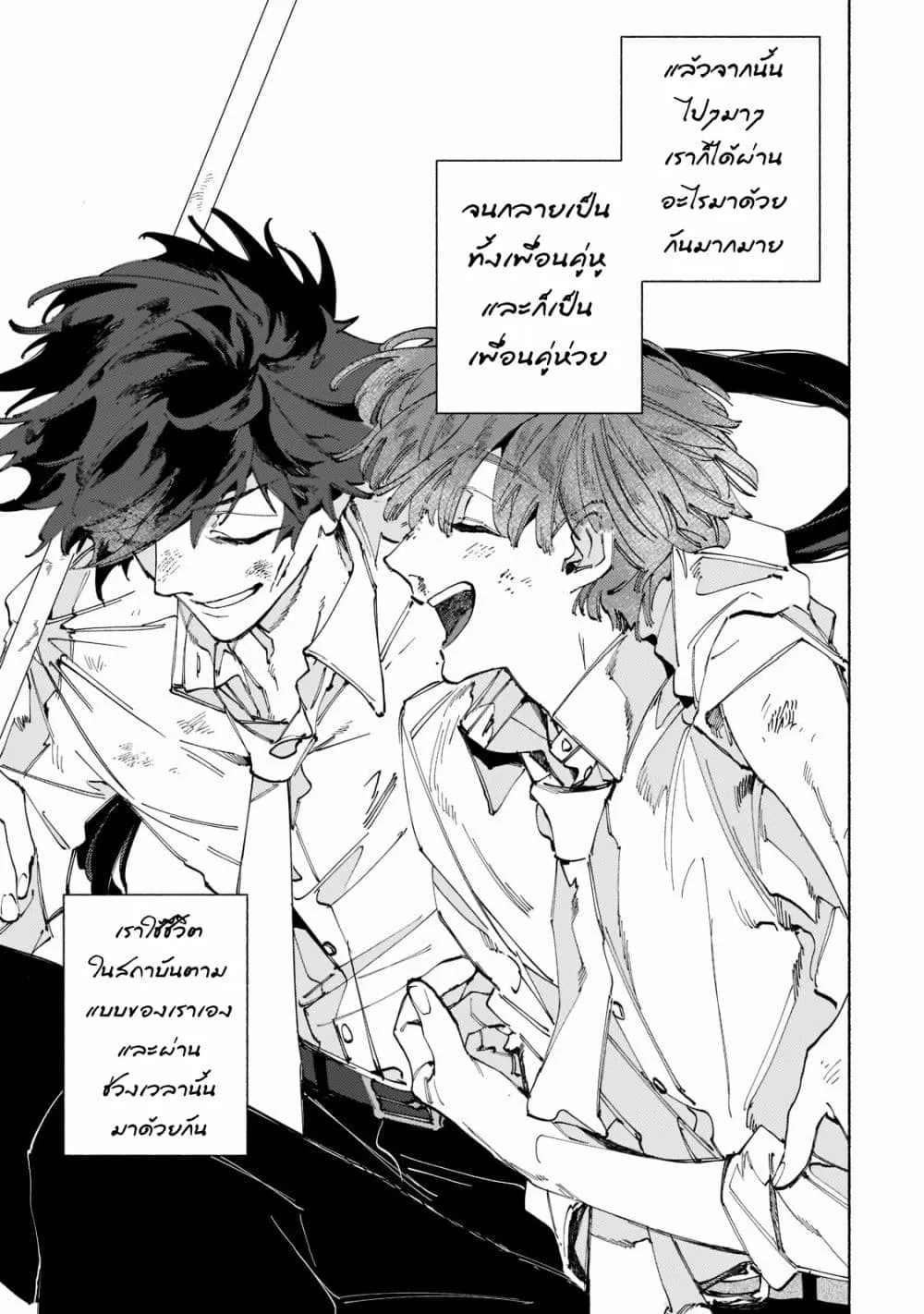 Maou to Yuusha no Tatakai no Ura de - หน้า 46