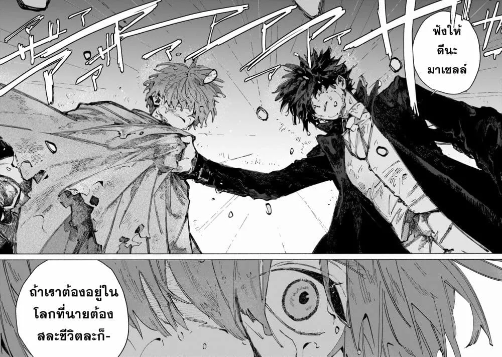 Maou to Yuusha no Tatakai no Ura de - หน้า 48