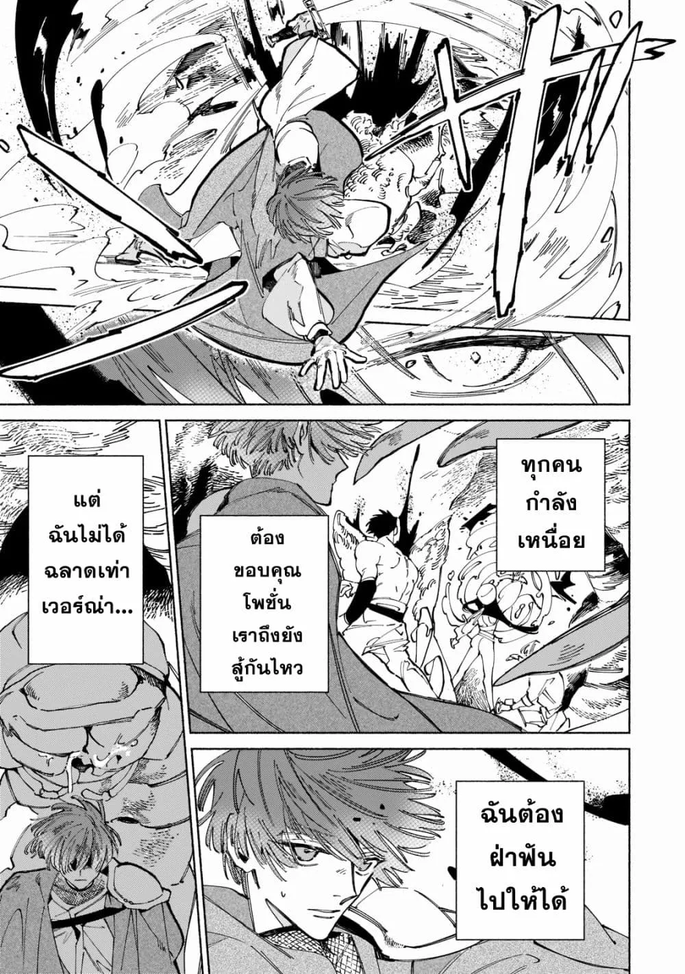 Maou to Yuusha no Tatakai no Ura de - หน้า 32