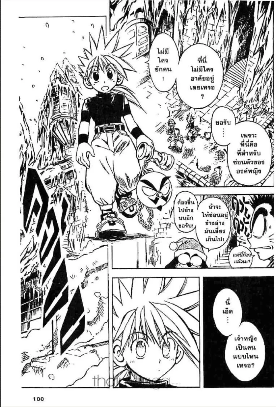 Deemanga Comic online