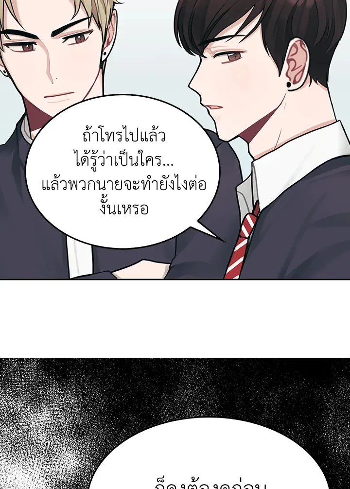 Marked by King Bs - หน้า 47