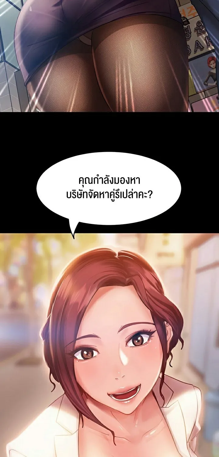 Marriage Agency Review - หน้า 16