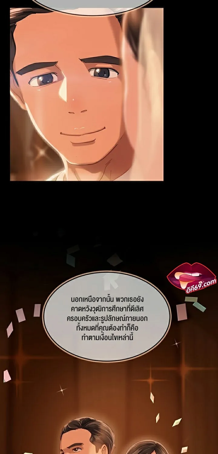 Marriage Agency Review - หน้า 4