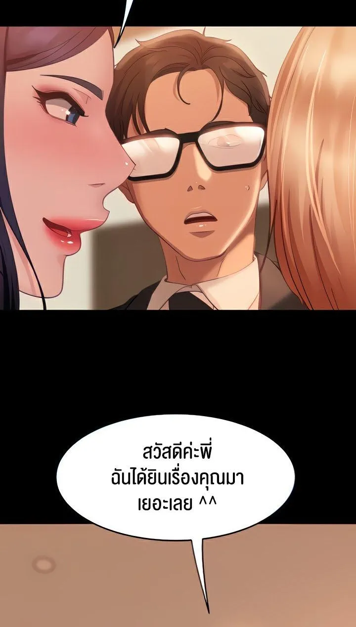 Marriage Agency Review - หน้า 9