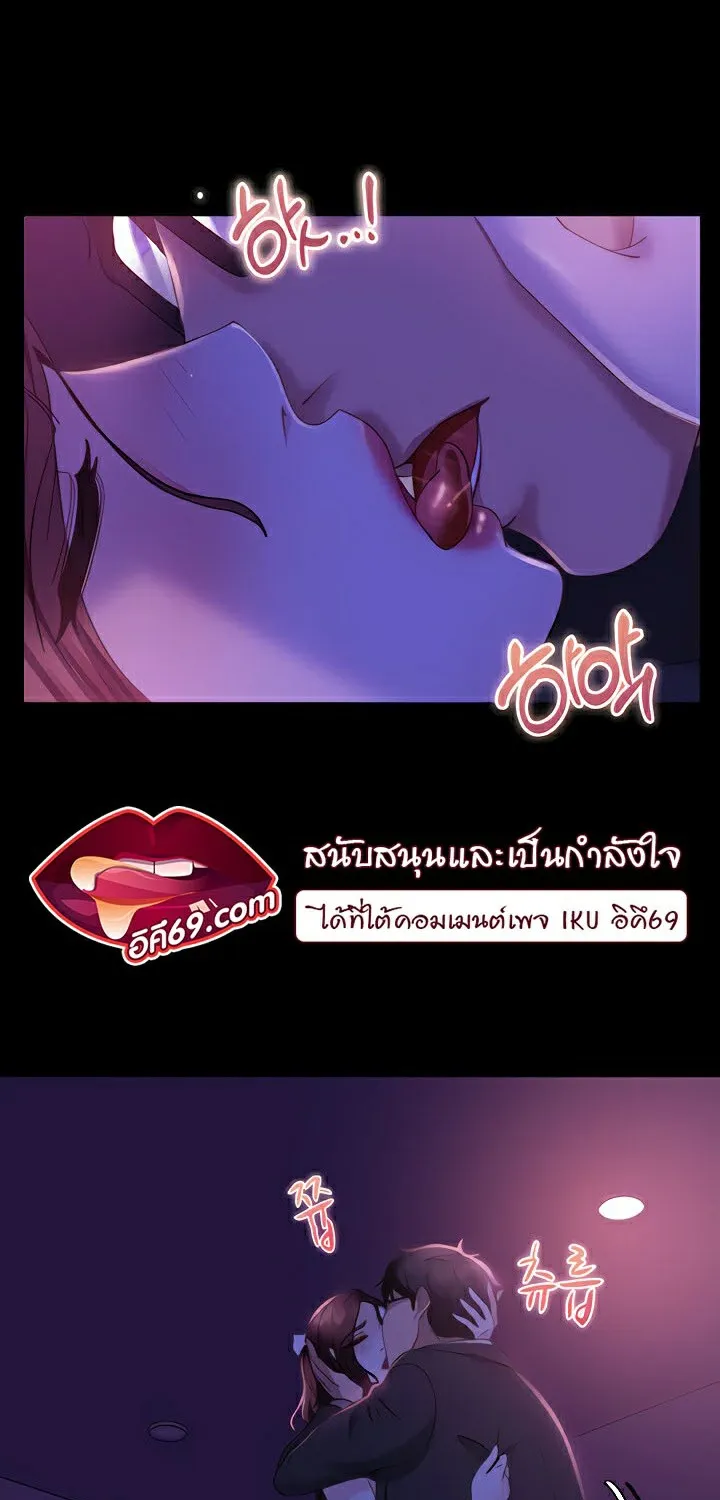 Marriage Agency Review - หน้า 30