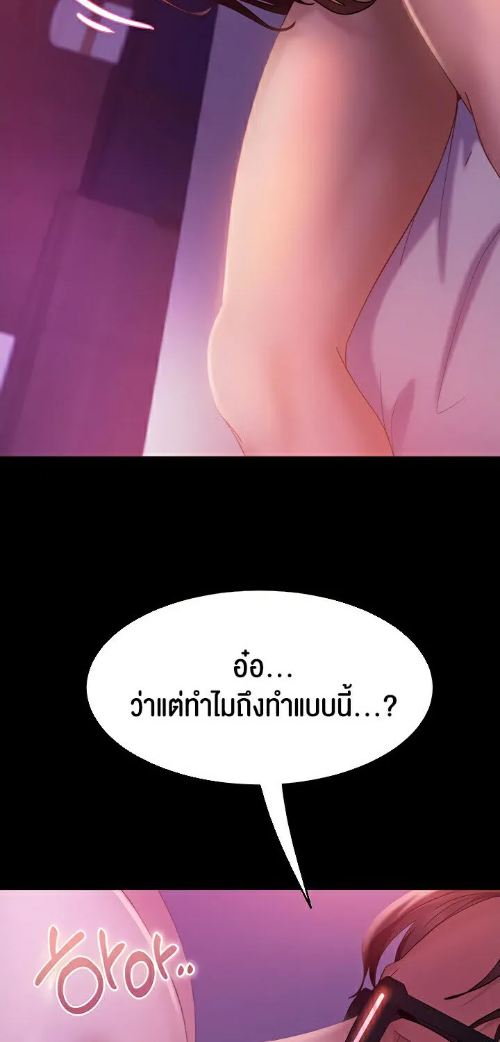 Marriage Agency Review - หน้า 52