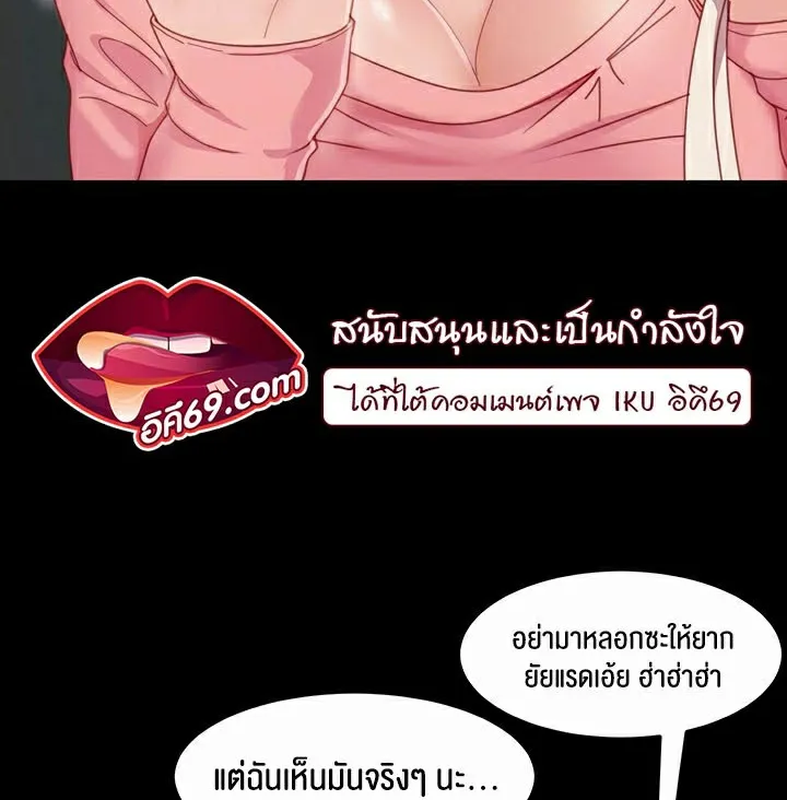 Marriage Agency Review - หน้า 15