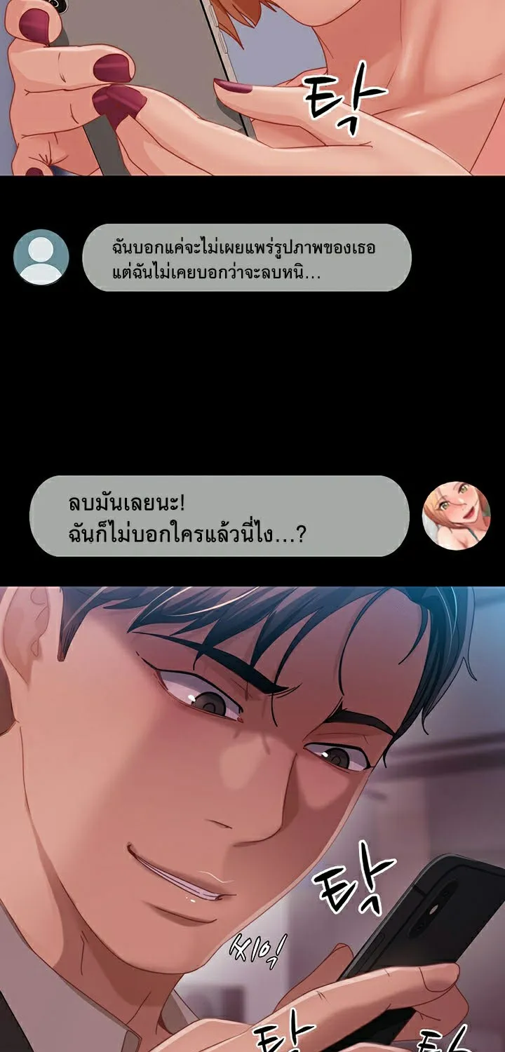 Marriage Agency Review - หน้า 96