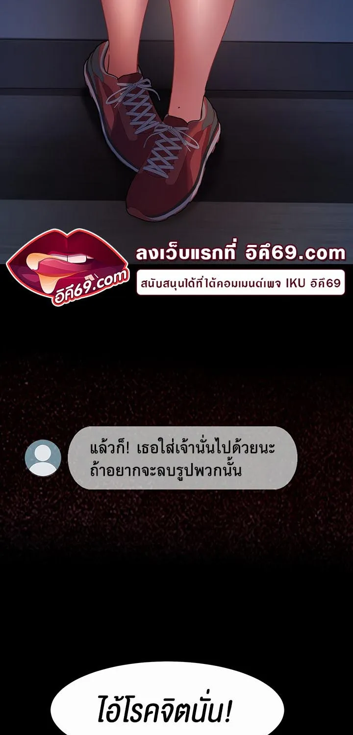 Marriage Agency Review - หน้า 68