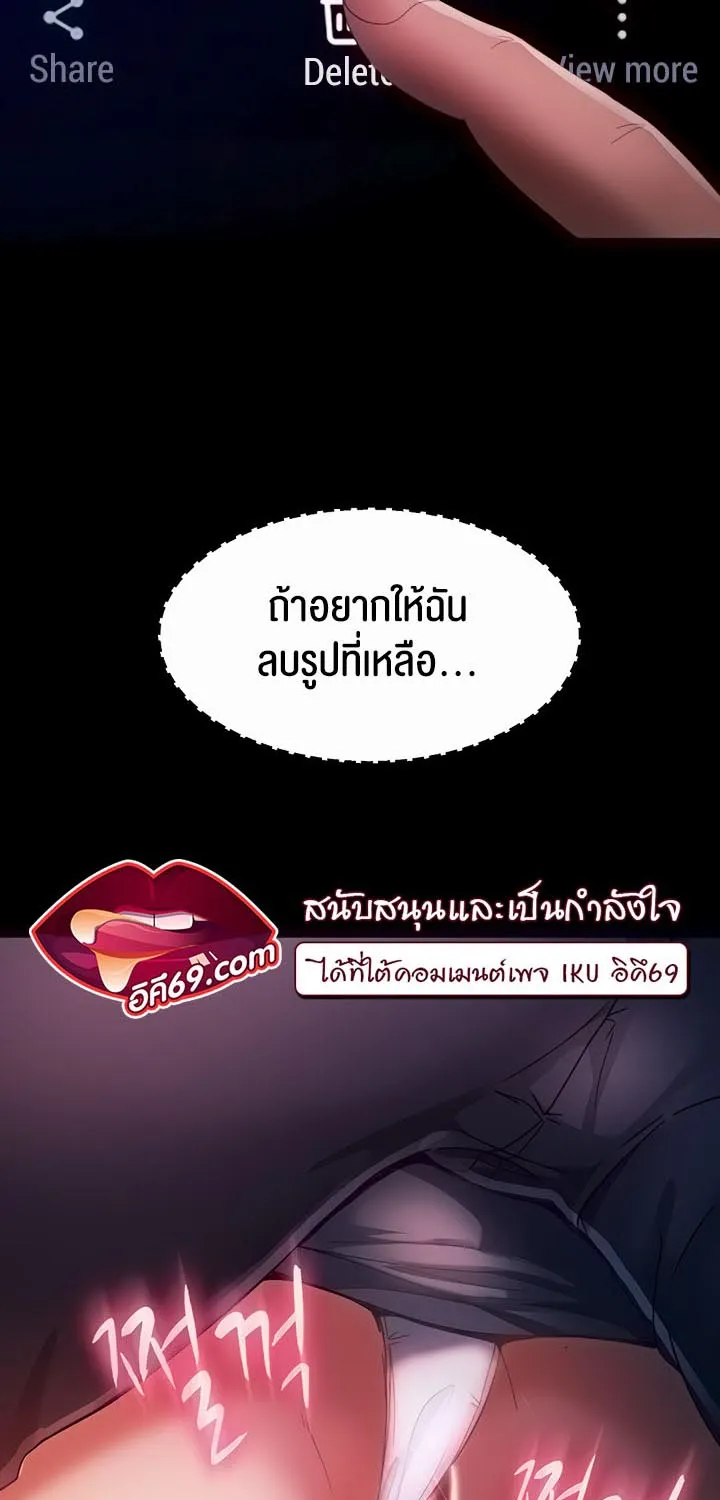 Marriage Agency Review - หน้า 22