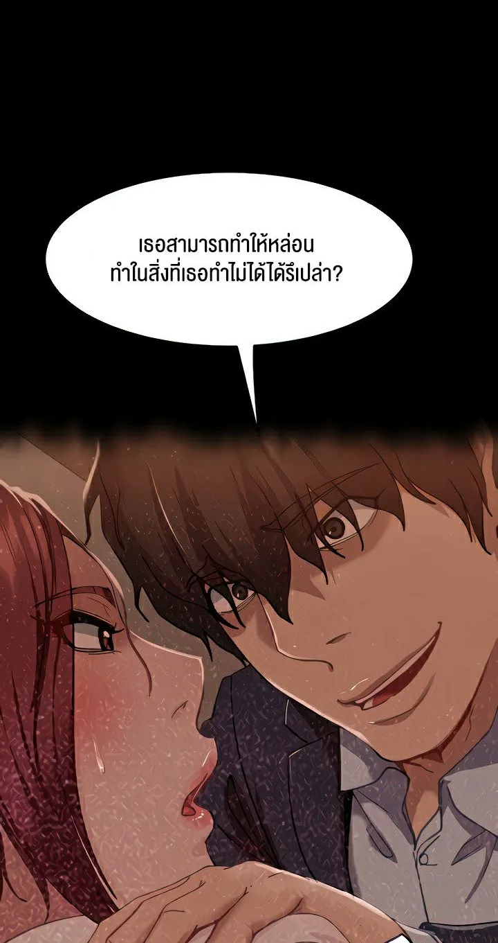 Marriage Agency Review - หน้า 20